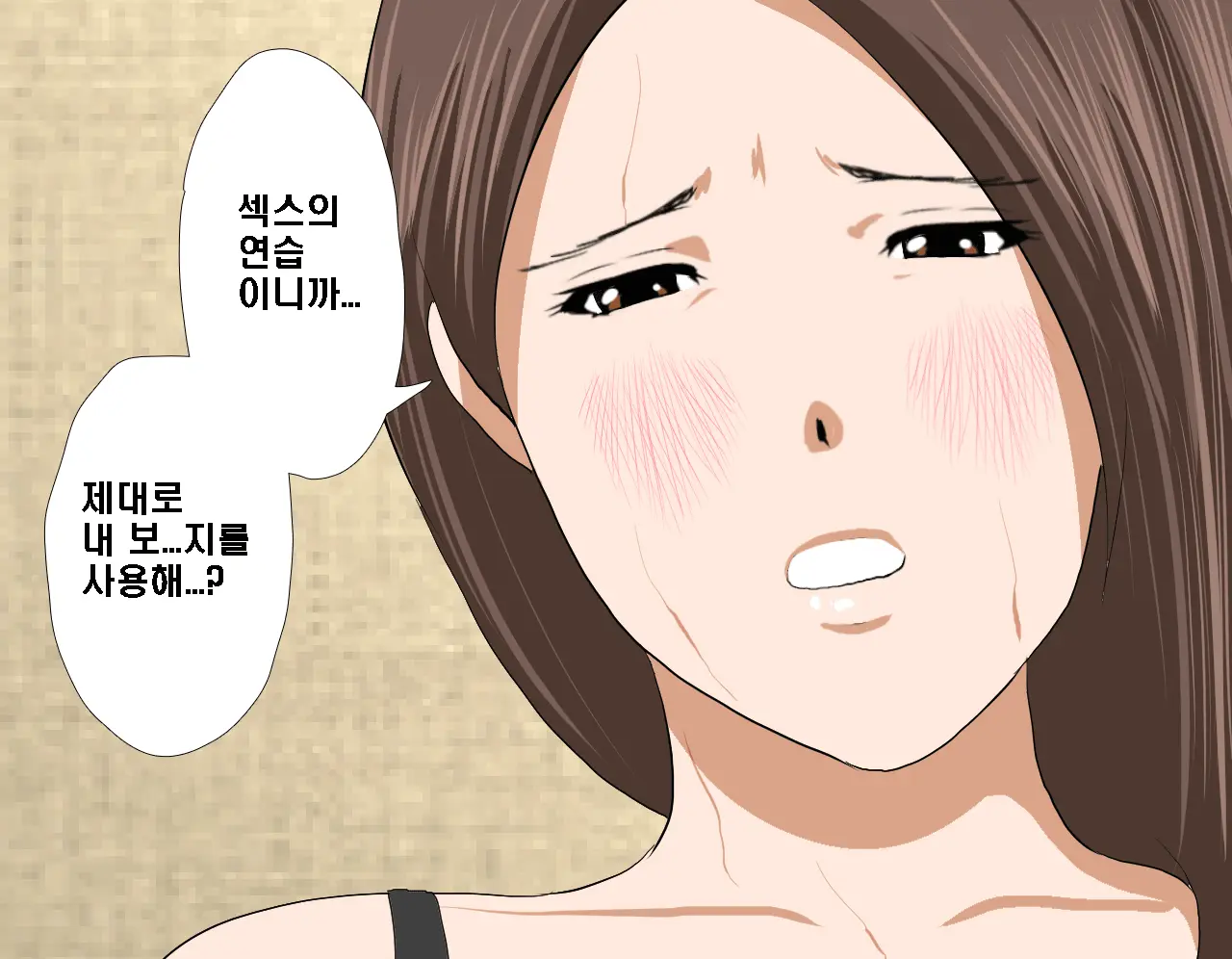 Saimin Seikyouiku 5 | 최면성교육 제5화